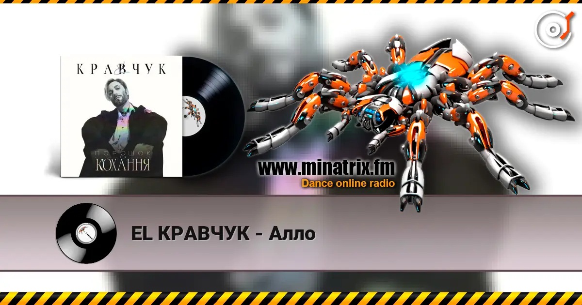 EL КРАВЧУК - Алло listen online in high quality | Minatrix.FM