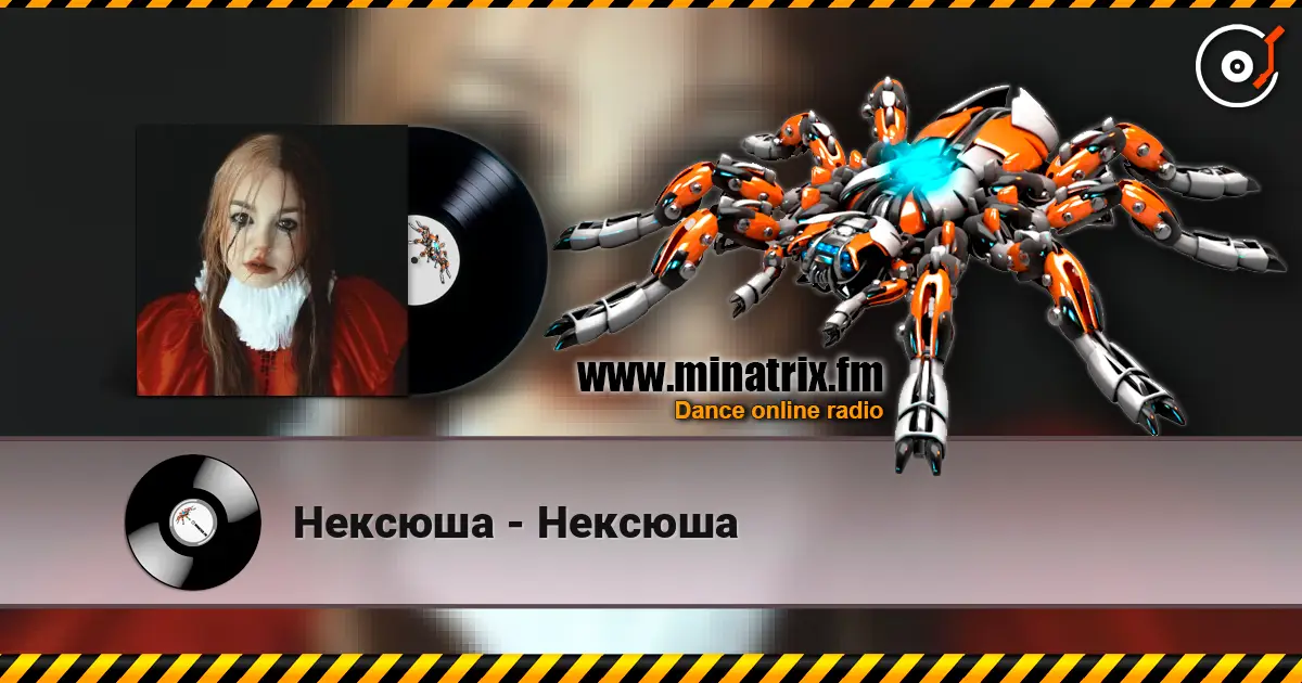 Нексюша - Нексюша слухати онлайн у високій якості | Minatrix.FM