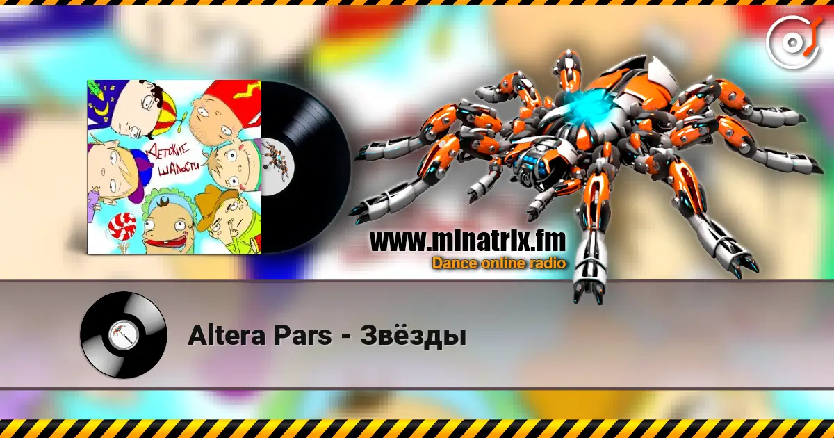 Altera Pars - Звёзды слухати онлайн у високій якості | Minatrix.FM