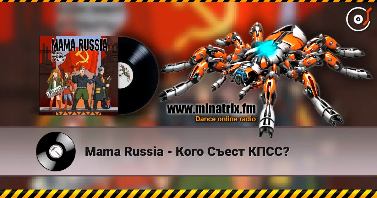 Mama Russia - Кого Съест КПСС? слухати онлайн у високій якості | Minatrix.FM