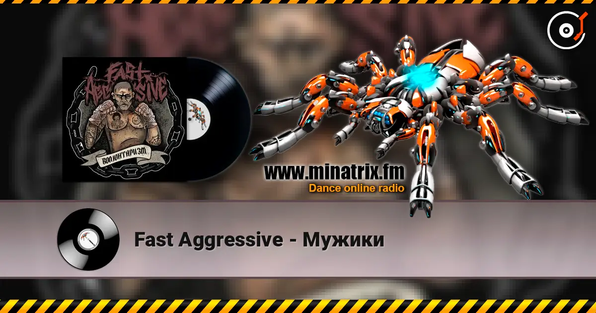 Fast Aggressive - Мужики слухати онлайн у високій якості | Minatrix.FM