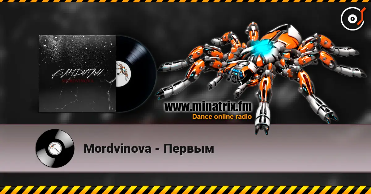 Mordvinova - Первым слухати онлайн у високій якості | Minatrix.FM