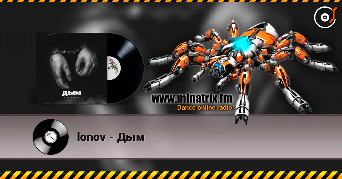 lonov - Дым listen online in high quality | Minatrix.FM