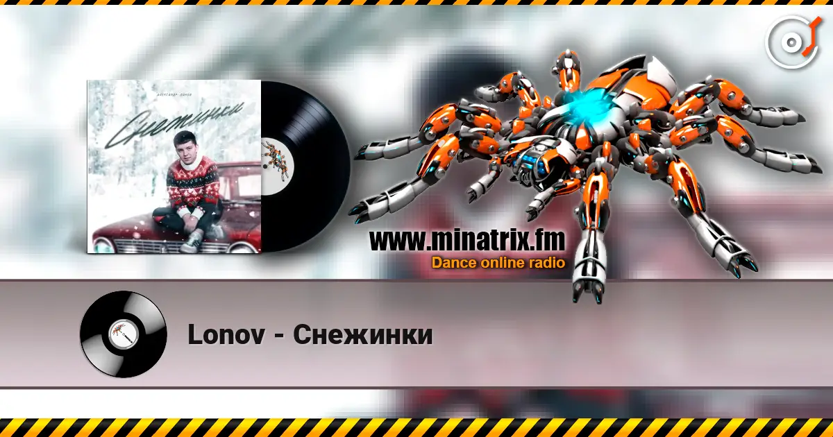 Lonov - Снежинки listen online in high quality | Minatrix.FM