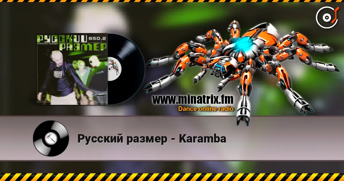 Русский размер - Karamba слухати онлайн у високій якості | Minatrix.FM
