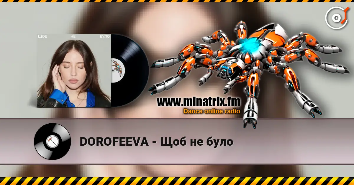 DOROFEEVA - Щоб не було listen online in high quality | Minatrix.FM