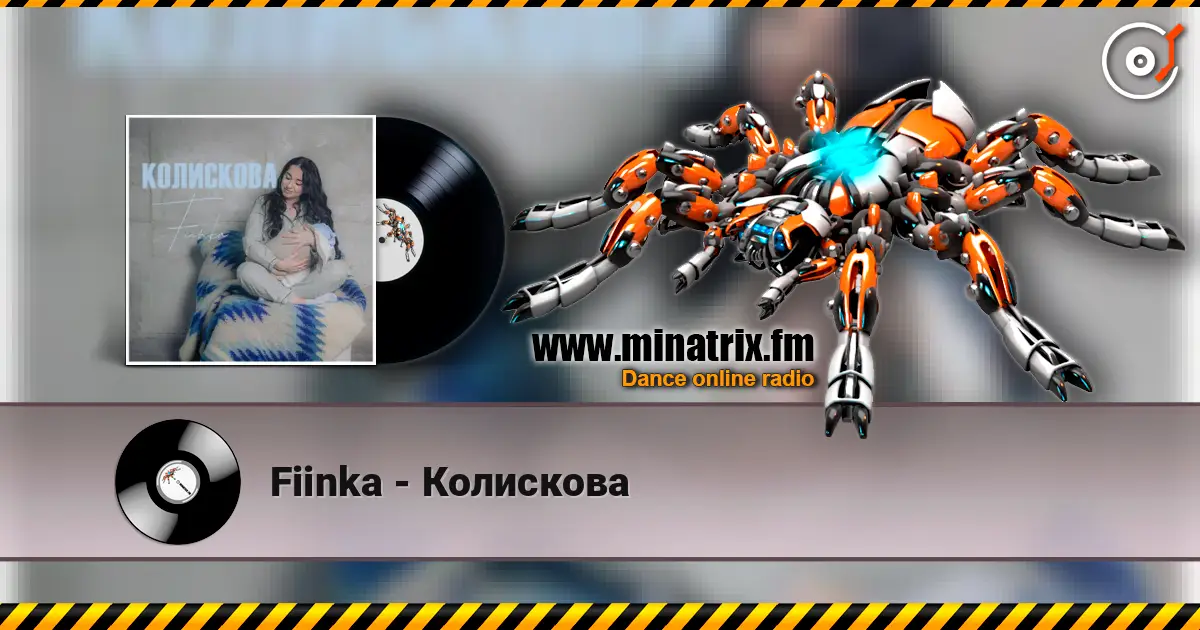 Fiinka - Колискова listen online in high quality | Minatrix.FM