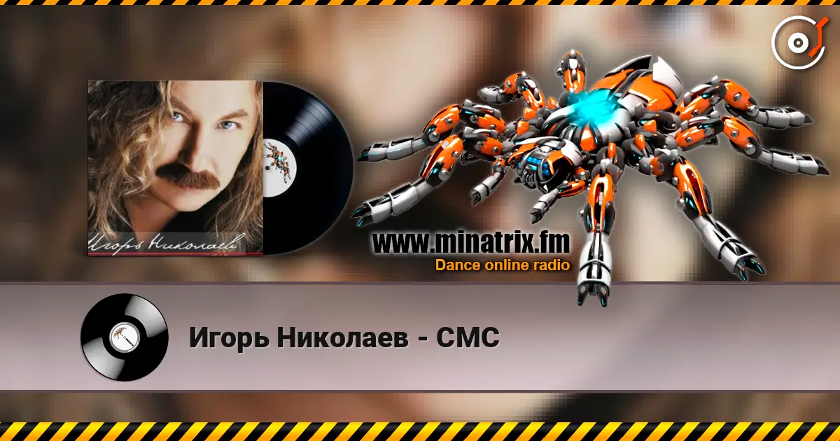Игорь Николаев - СМС listen online in high quality | Minatrix.FM