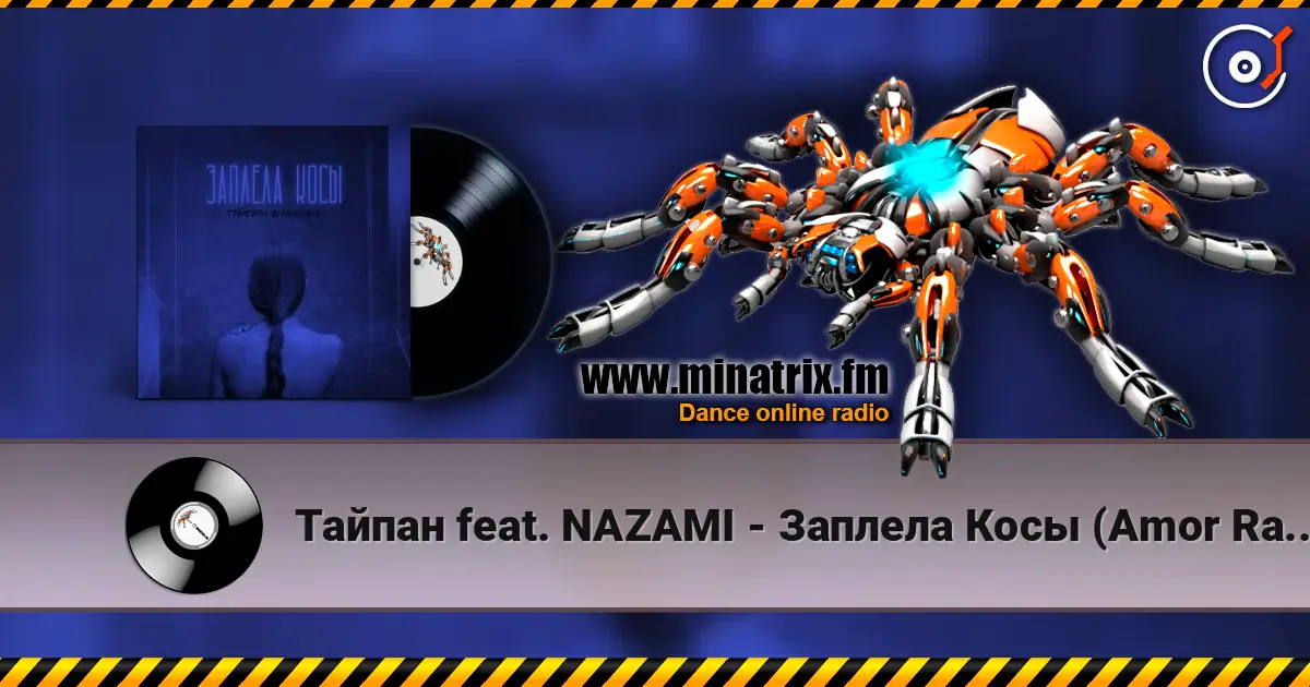 Тайпан feat. NAZAMI - Заплела Косы (Amor Radio Mix) слухати онлайн у високій якості | Minatrix.FM