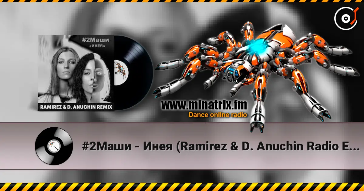 #2Маши - Инея (Ramirez & D. Anuchin Radio Edit) listen online in high quality | Minatrix.FM
