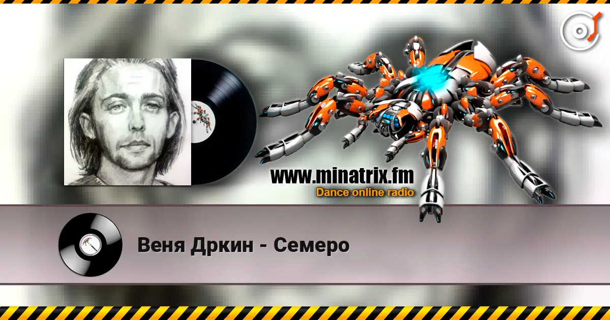 Веня Дркин - Семеро слухати онлайн у високій якості | Minatrix.FM