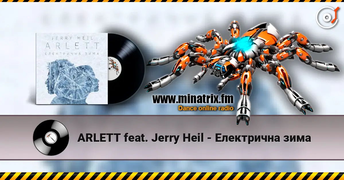 ARLETT feat. Jerry Heil - Електрична зима listen online in high quality | Minatrix.FM