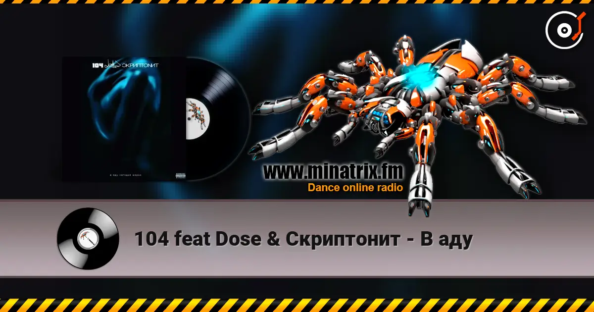 104 feat Dose & Скриптонит - В аду listen online in high quality | Minatrix.FM