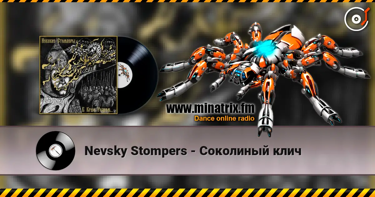 Nevsky Stompers - Соколиный клич слухати онлайн у високій якості | Minatrix.FM