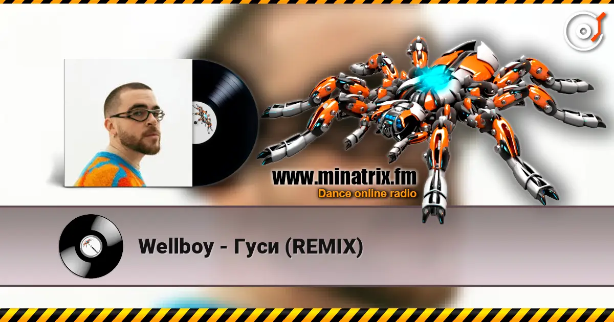 Wellboy - Гуси (REMIX) listen online in high quality | Minatrix.FM