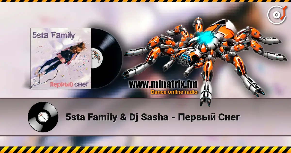 5sta Family & Dj Sasha - Первый Cнег listen online in high quality | Minatrix.FM