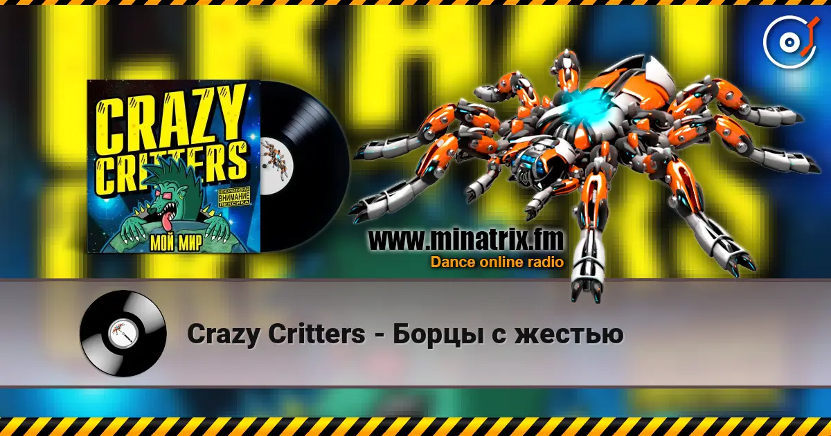 Crazy Critters - Борцы с жестью слухати онлайн у високій якості | Minatrix.FM