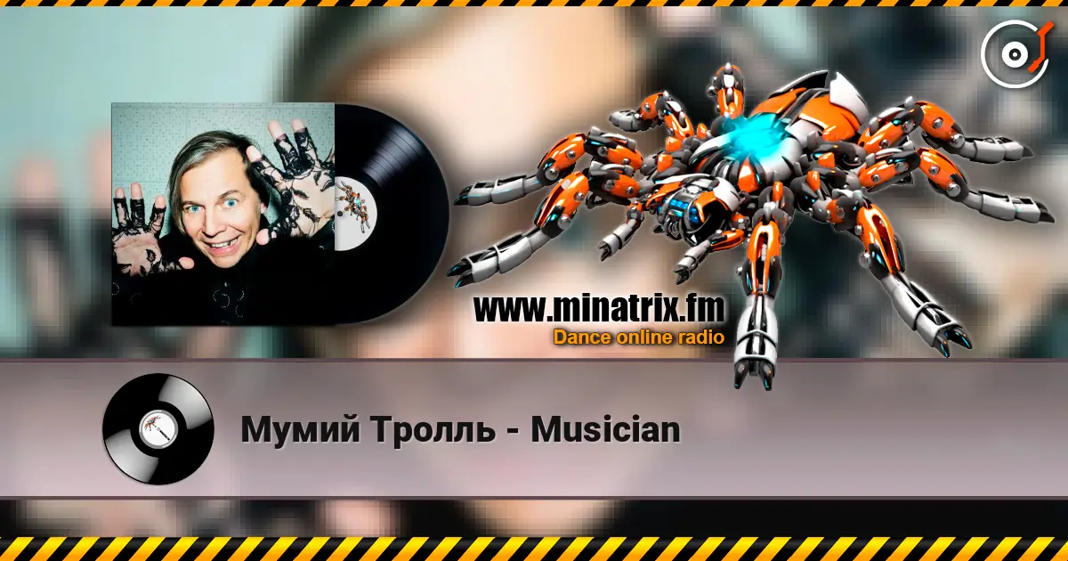 Мумий Тролль - Musician слухати онлайн у високій якості | Minatrix.FM