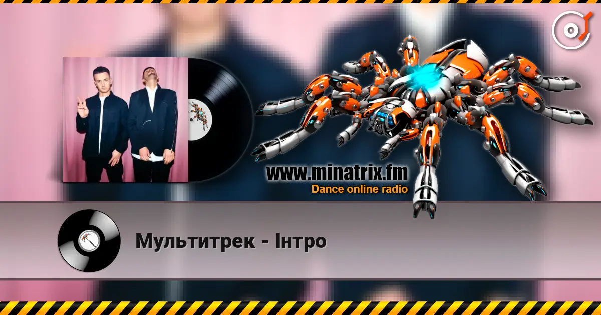 Мультитрек - Інтро слухати онлайн у високій якості | Minatrix.FM