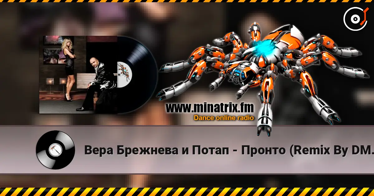 Вера Брежнева и Потап - Пронто (Remix By DMC Alex Flash) listen online in high quality | Minatrix.FM