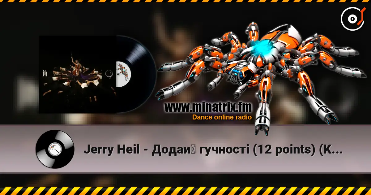 Jerry Heil - Додай гучності (12 points) (Kasa Remixoff remix) listen online in high quality | Minatrix.FM