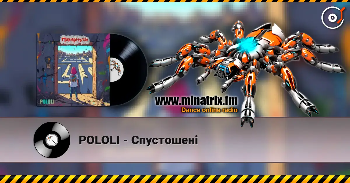 POLOLI - Спустошені listen online in high quality | Minatrix.FM