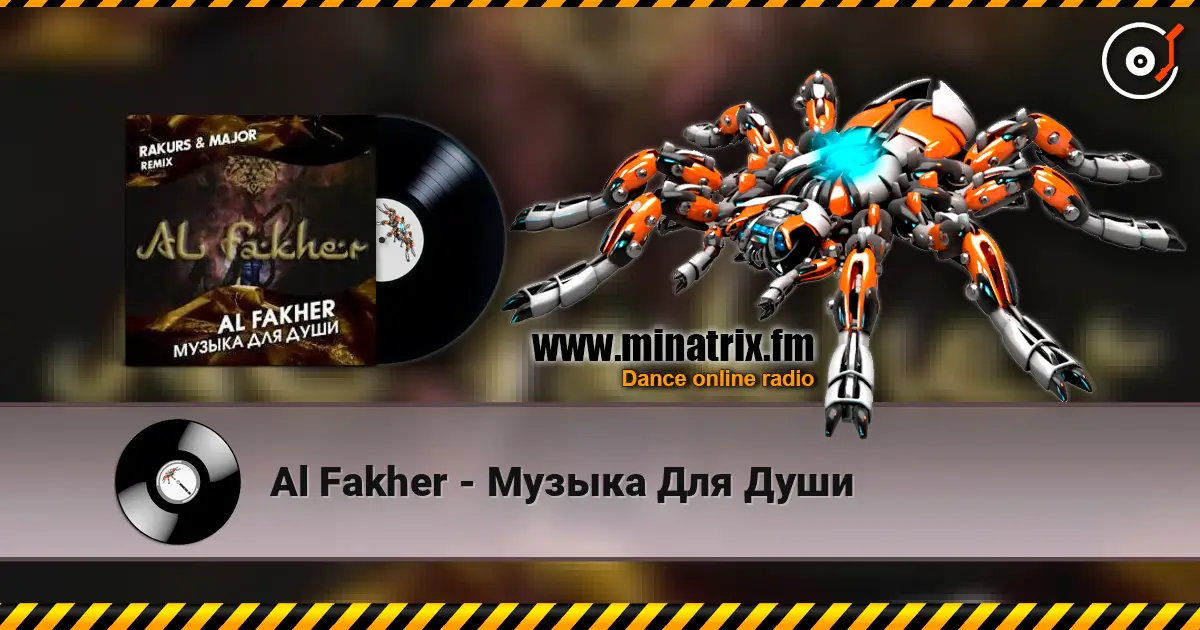 Al Fakher - Музыка Для Души listen online in high quality | Minatrix.FM