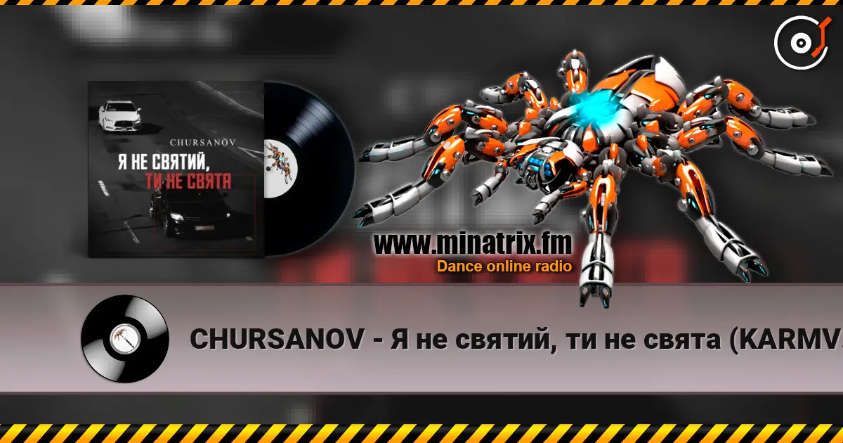 CHURSANOV - Я не святий, ти не свята (KARMV REMIX) listen online in high quality | Minatrix.FM