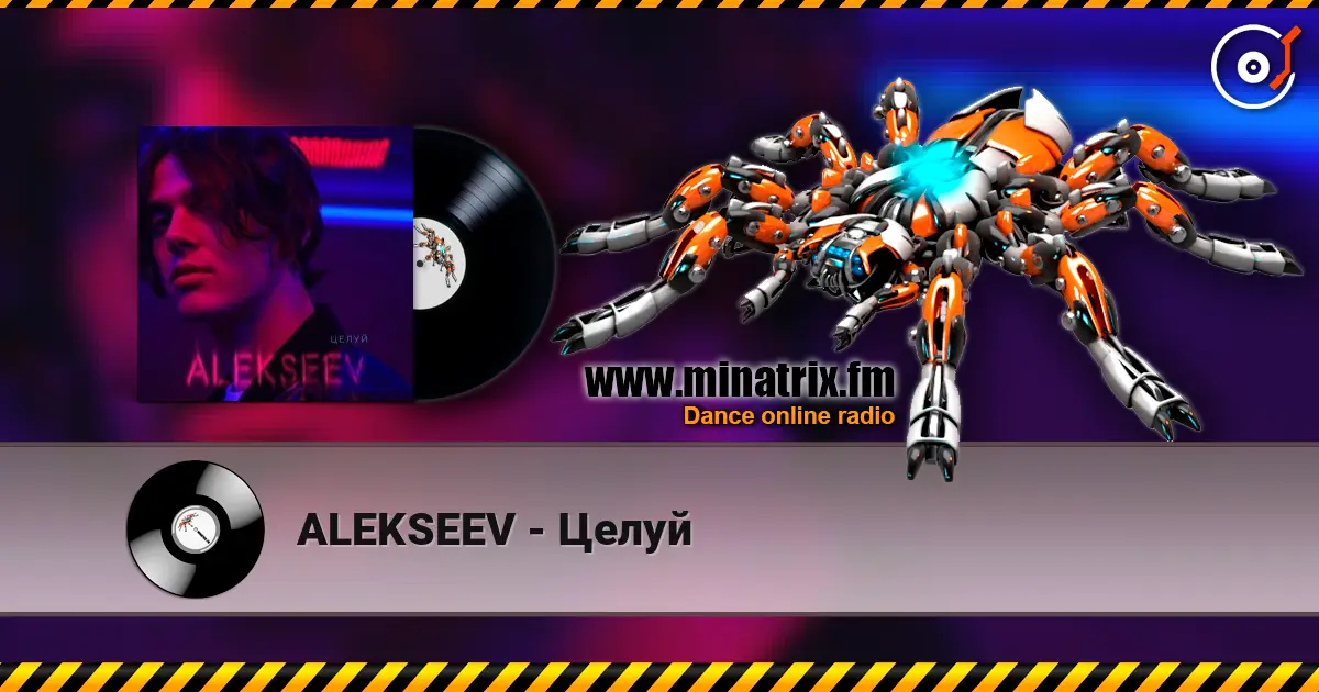 ALEKSEEV - Целуй слухати онлайн у високій якості | Minatrix.FM