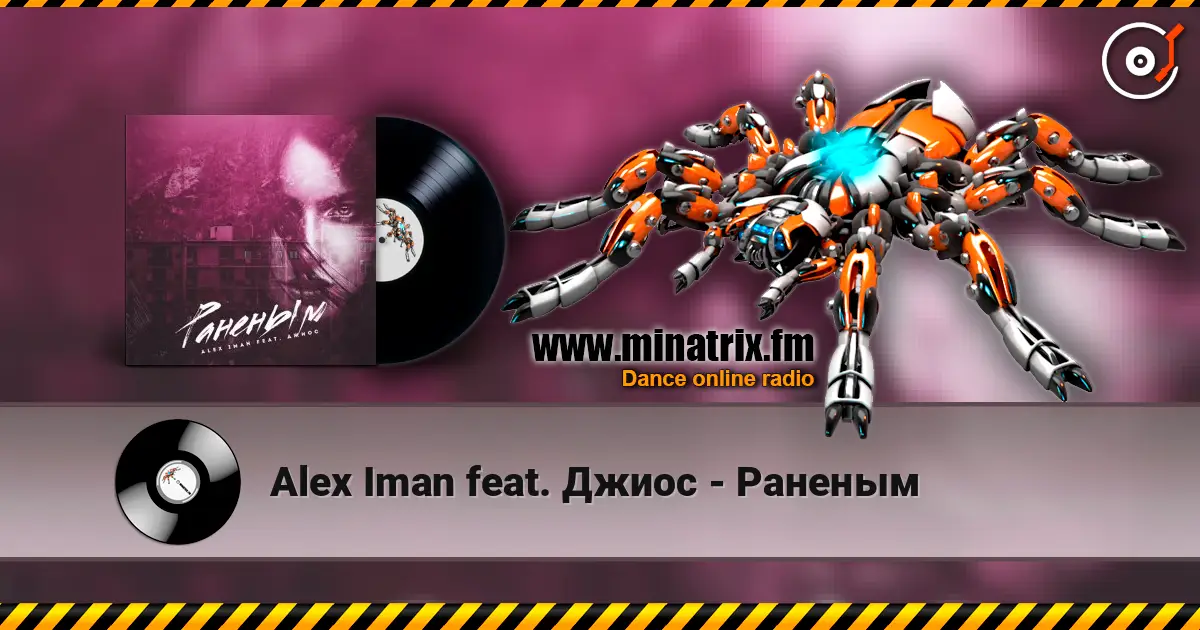 Alex Iman feat. Джиос - Раненым listen online in high quality | Minatrix.FM