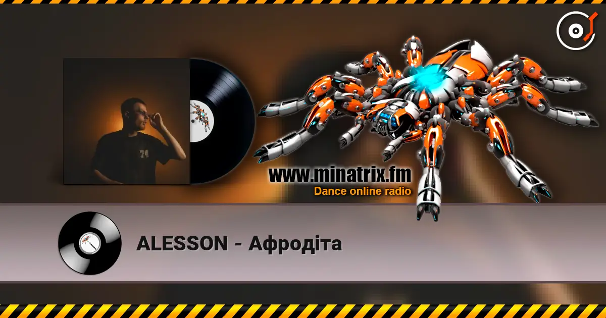 ALESSON - Афродіта listen online in high quality | Minatrix.FM