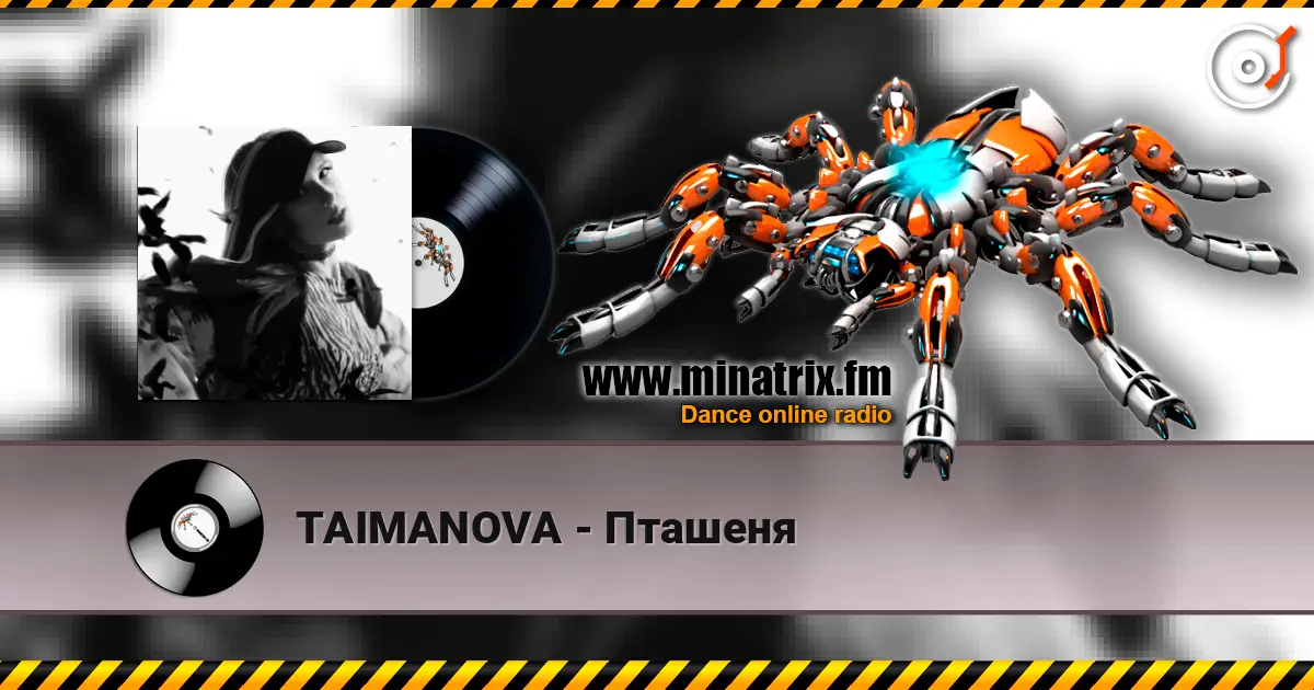 TAIMANOVA - Пташеня listen online in high quality | Minatrix.FM