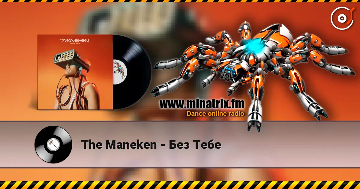 The Maneken - Без Тебе listen online in high quality | Minatrix.FM