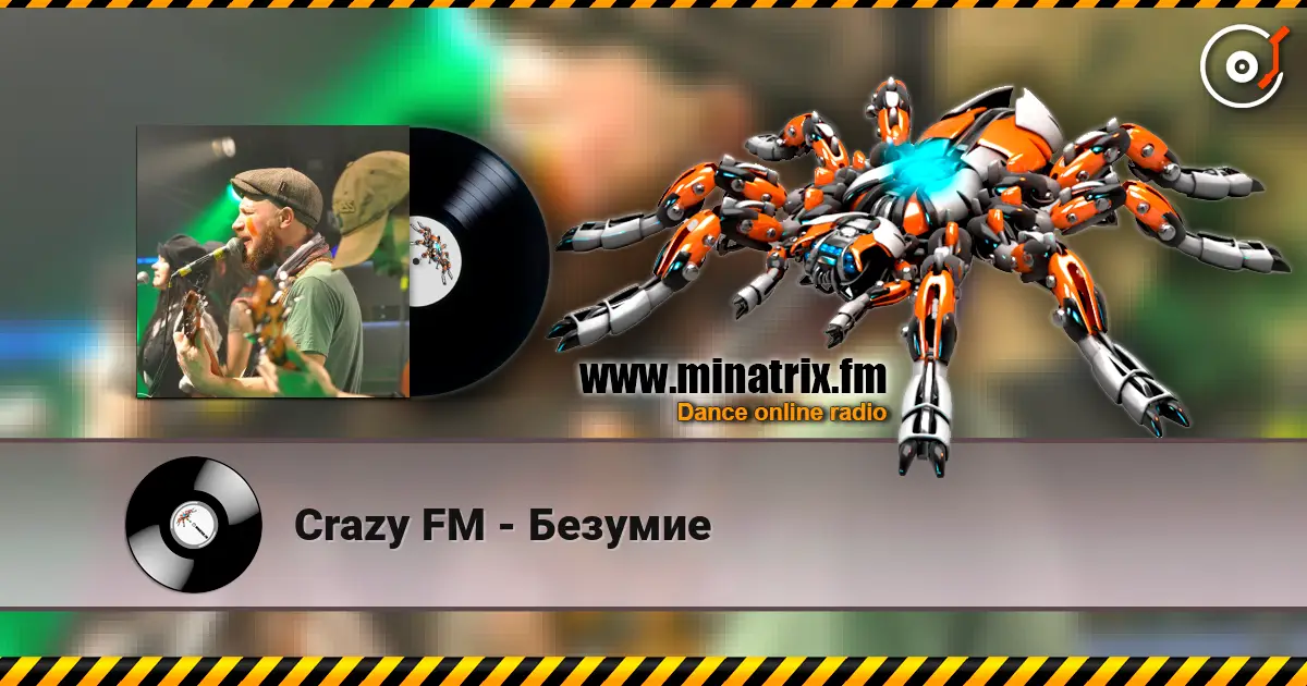 Crazy FM - Безумие listen online in high quality | Minatrix.FM