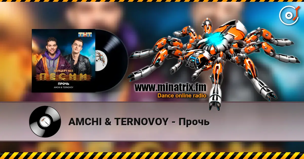 AMCHI & TERNOVOY - Прочь listen online in high quality | Minatrix.FM
