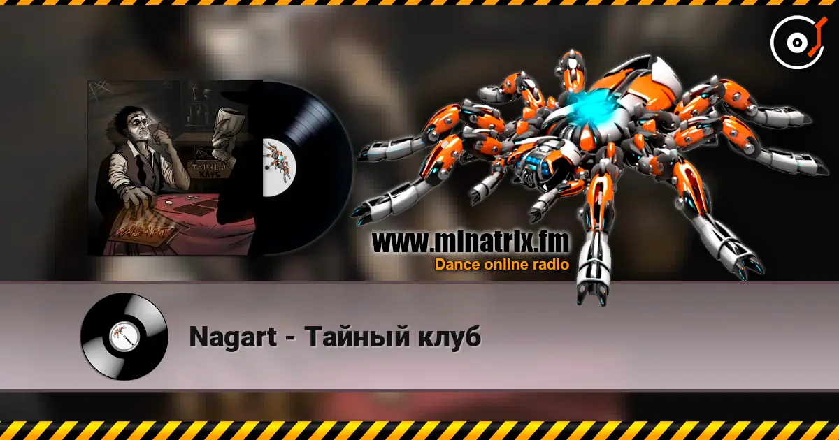 Nagart - Тайный клуб listen online in high quality | Minatrix.FM