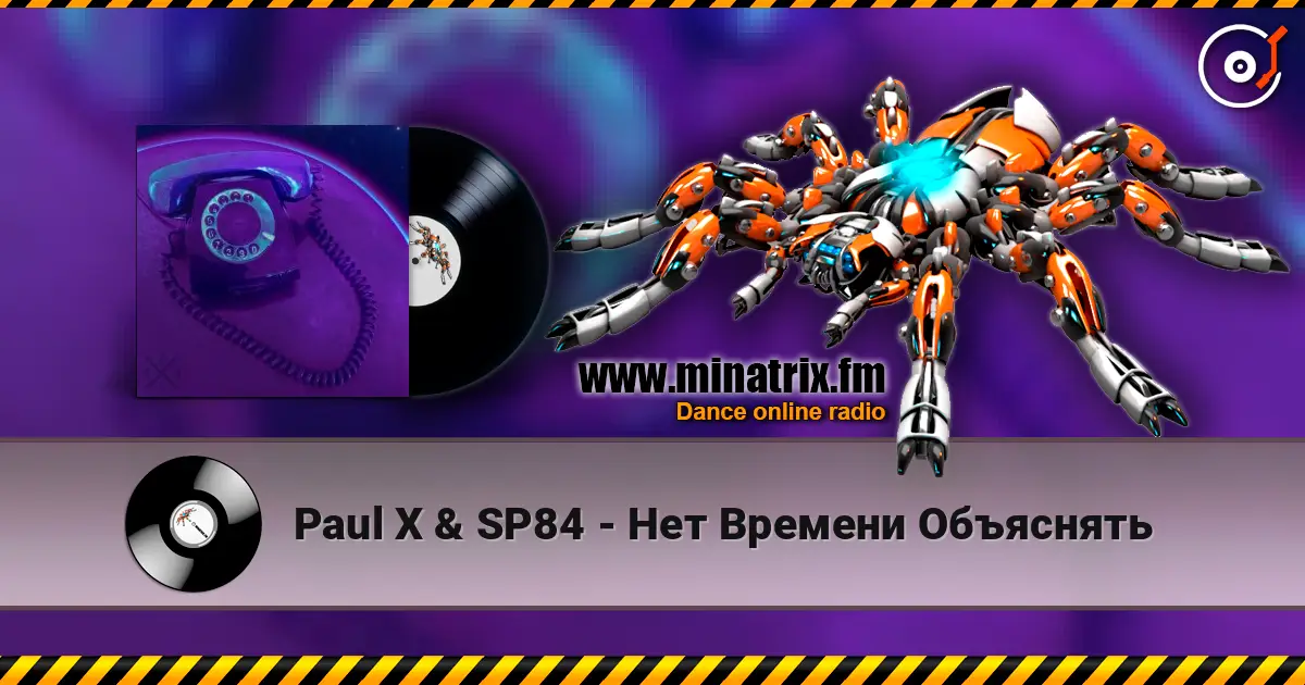Paul X & SP84 - Нет Времени Объяснять слухати онлайн у високій якості | Minatrix.FM