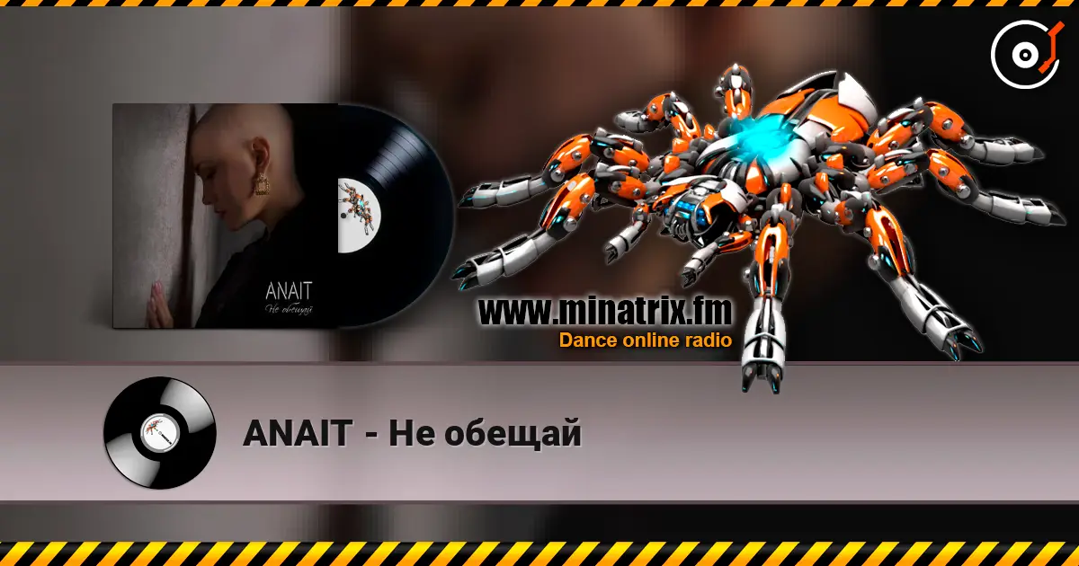 ANAIT - Не обещай слухати онлайн у високій якості | Minatrix.FM