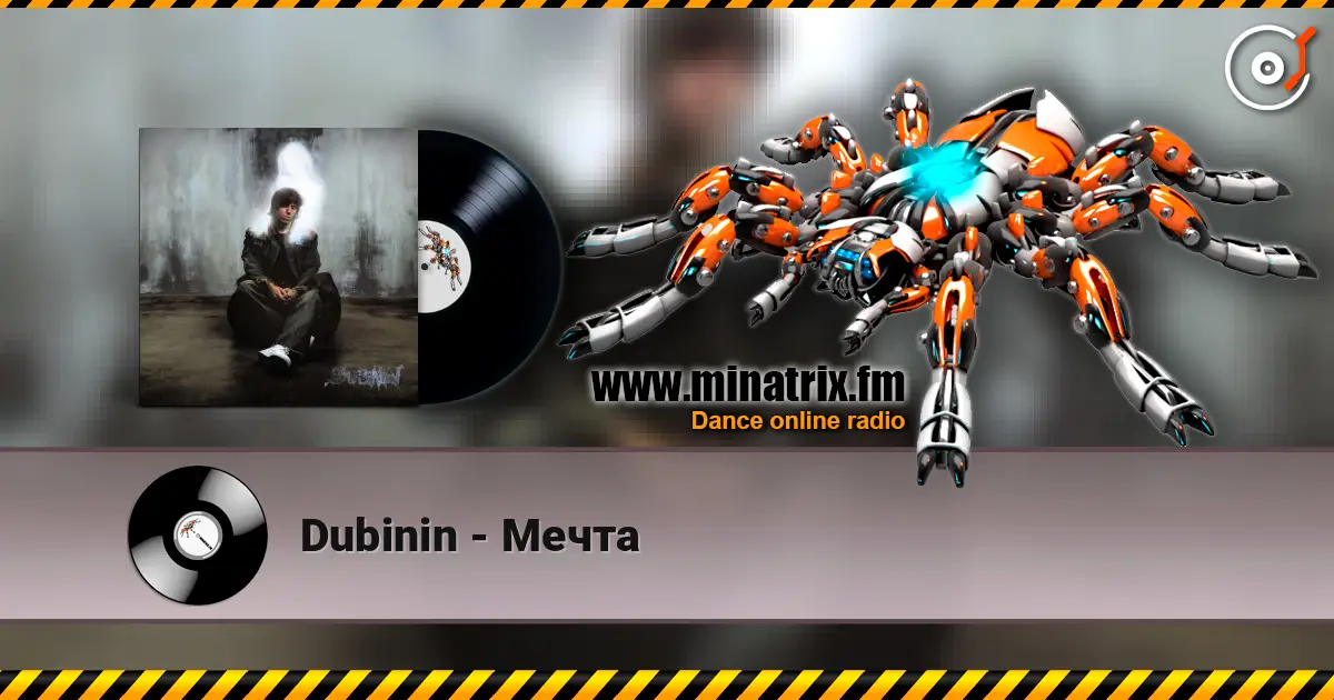 Dubinin - Мечта слухати онлайн у високій якості | Minatrix.FM