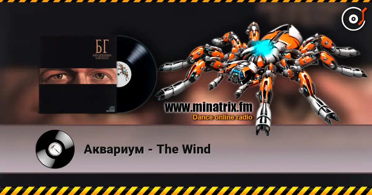 Аквариум - The Wind слухати онлайн у високій якості | Minatrix.FM