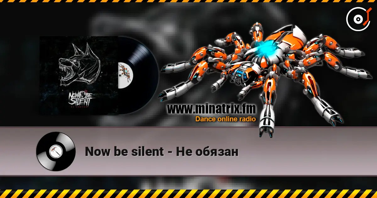 Now be silent - Не обязан listen online in high quality | Minatrix.FM