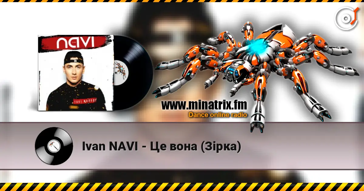 Ivan NAVI - Це вона (Зірка) слухати онлайн у високій якості | Minatrix.FM