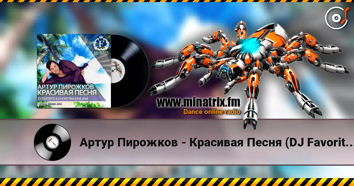 Артур Пирожков - Красивая Песня (DJ Favorite & DJ Kristina Mailana Piano Club Mix) listen online in high quality | Minatrix.FM
