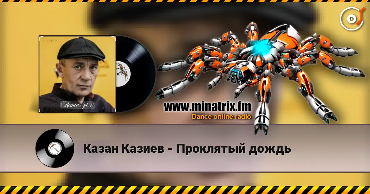 Казан Казиев - Проклятый дождь слухати онлайн у високій якості | Minatrix.FM