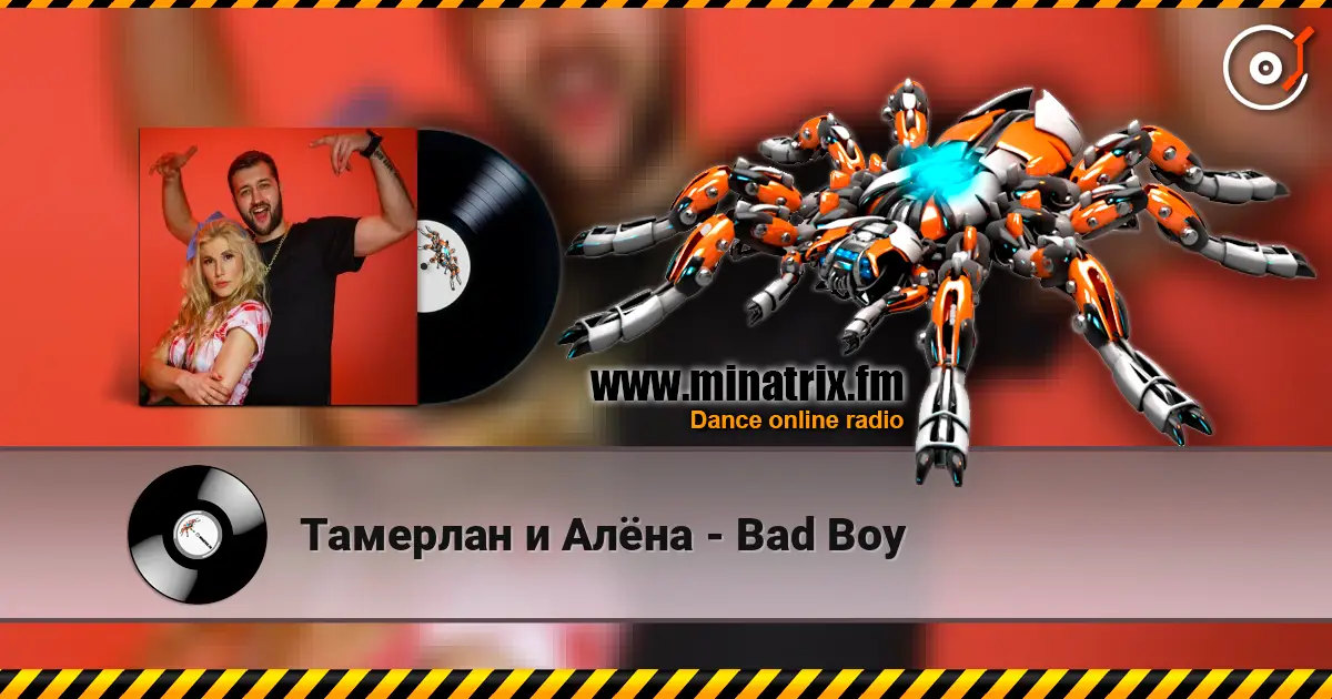 Тамерлан и Алёна - Bad Boy слухати онлайн у високій якості | Minatrix.FM