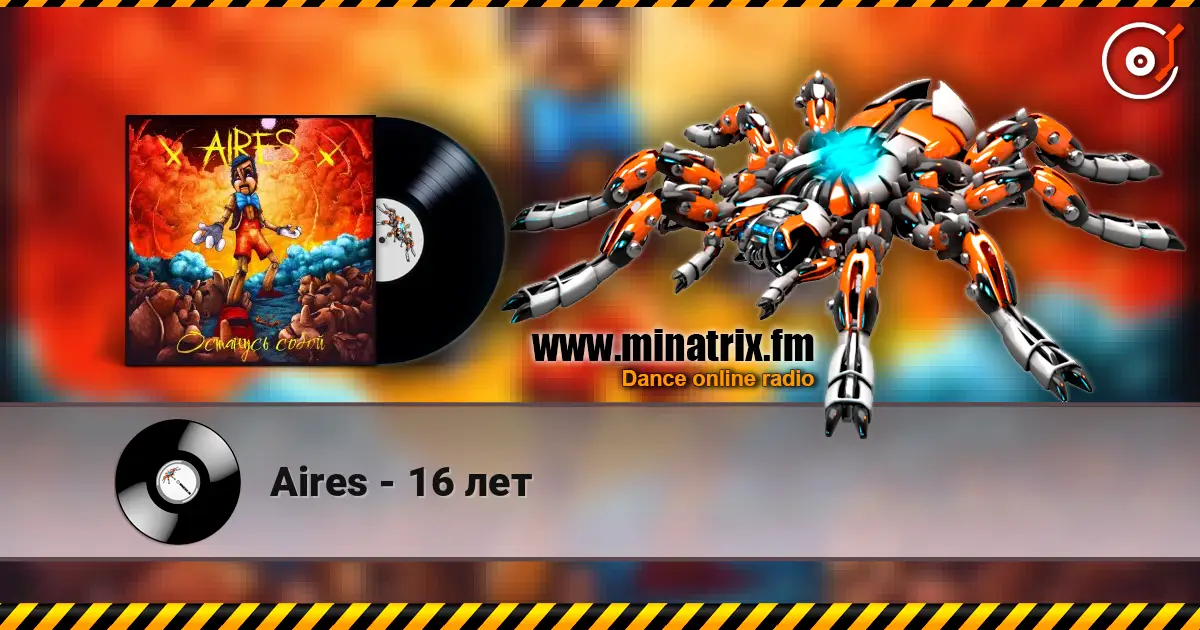 Aires - 16 лет слухати онлайн у високій якості | Minatrix.FM