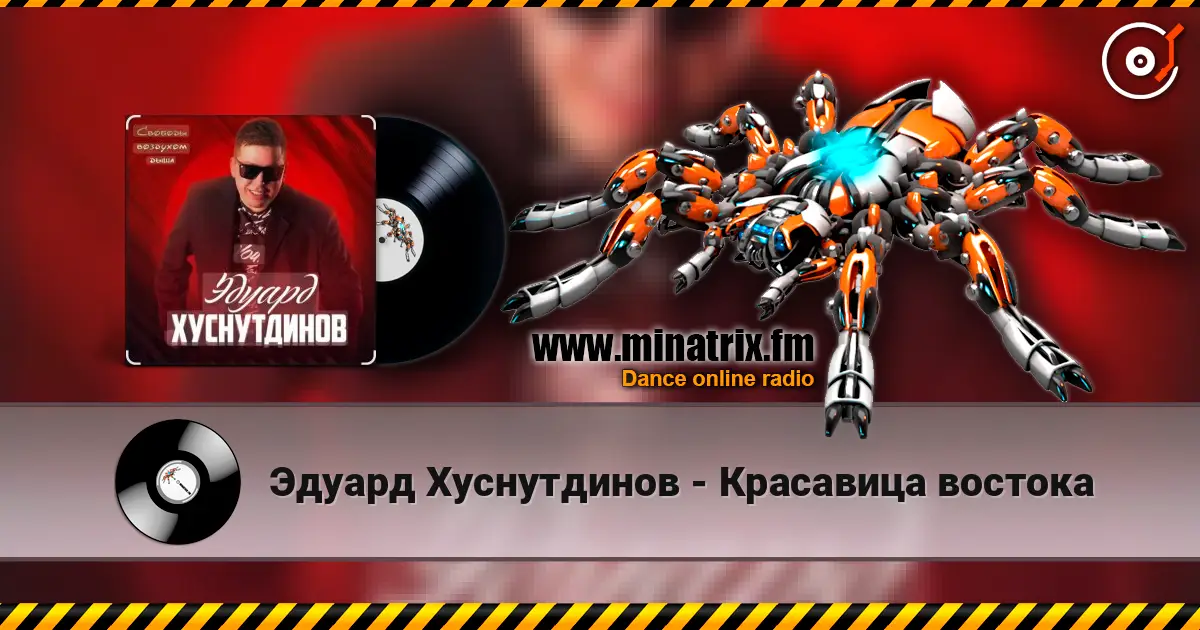 Эдуард Хуснутдинов - Красавица востока слухати онлайн у високій якості | Minatrix.FM