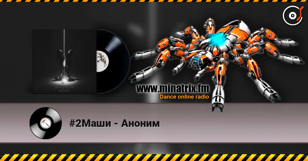 #2Маши - Аноним слухати онлайн у високій якості | Minatrix.FM