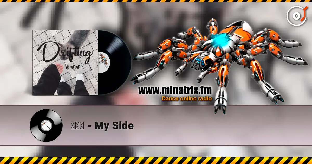 苏球球 - My Side слухати онлайн у високій якості | Minatrix.FM