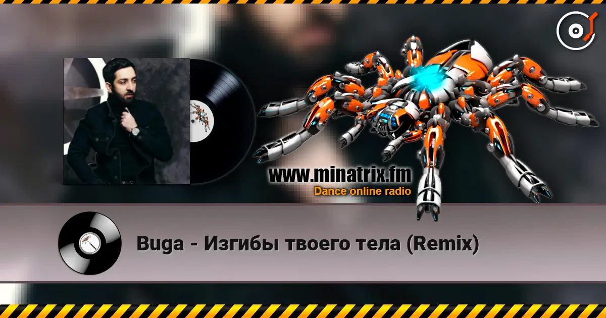 Buga - Изгибы твоего тела (Remix) listen online in high quality | Minatrix.FM